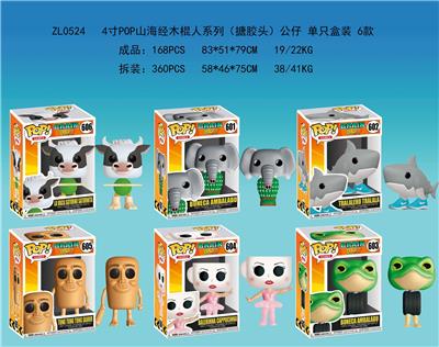 4寸POP山海经木棍人系列（搪胶头）公仔 单只盒装 6款 - OBL10365699