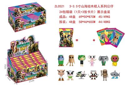 3-3.5寸山海经通通通木棍人系列公仔24包锡袋（1只+3张卡片）展示盒装 - OBL10365701