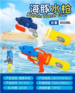 Water gun - OBL10365748