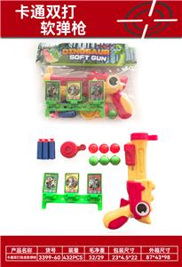 Soft bullet gun / Table Tennis gun - OBL10365796