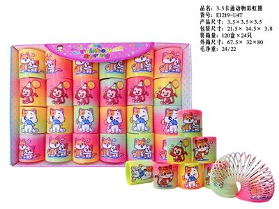 3.5卡通动物彩虹圈 - OBL10365845