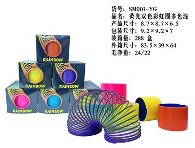 荧光双色彩虹圈 - OBL10365851