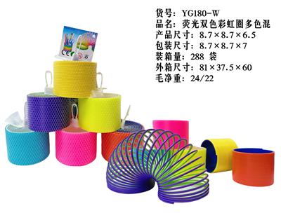 荧光双色彩虹圈 - OBL10365854