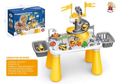 合金滑轮车轨道积木桌 - OBL10365954