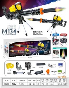 Electric gun - OBL10366039