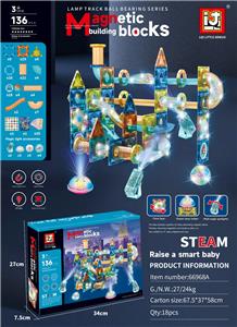 轨道滚珠磁力片/灯光版（136PCS） - OBL10366066
