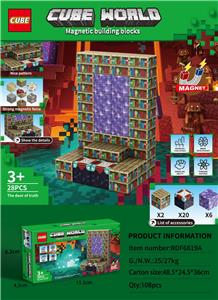 真理之门-磁力方块 - OBL10366092