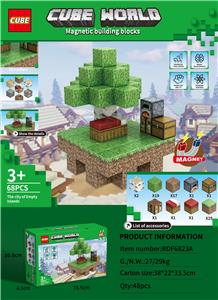 空岛-磁力方块 - OBL10366096