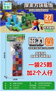 像素方块基地/27 PCS（内含2个人物） - OBL10366114