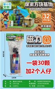 像素方块基地/32 PCS（内含2个人物） - OBL10366115