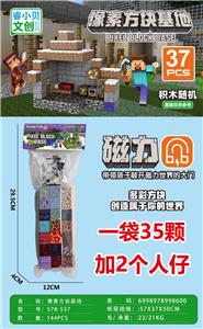 像素方块基地/37 PCS（内含2个人物） - OBL10366116