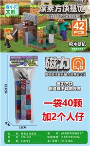 像素方块基地/42 PCS（内含2个人物） - OBL10366117