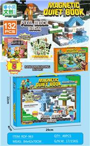 像素方块基地/132PCS（内含5个人物+1本安静书） - OBL10366121