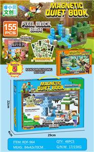 像素方块基地/155PCS（内含5个人物+1本安静书） - OBL10366122