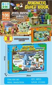 像素方块基地/186PCS（内含5个人物+1本安静书） - OBL10366123