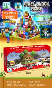 像素方块基地/52PCS（内含4个人物） - OBL10366124