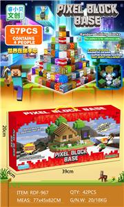 像素方块基地/67PCS（内含4个人物） - OBL10366125