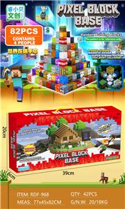 像素方块基地/82PCS（内含4个人物） - OBL10366126
