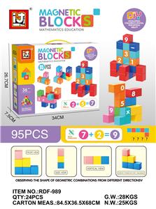 磁力方块积木（95PCS） - OBL10366147