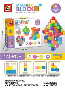 磁力方块积木（140PCS） - OBL10366150