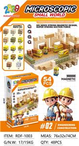 磁力方块小基地/工程建设基地 - OBL10366157