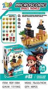 磁力方块小基地/海盗船大冒险 - OBL10366158