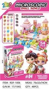 磁力方块小基地/魔法糖果加工坊 - OBL10366160