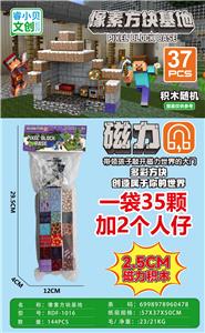 我的世界磁力方块/37PCS（内含2个人物）2.5cm - OBL10366242