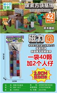我的世界磁力方块/42PCS（内含2个人物）2.5cm - OBL10366243