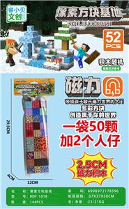我的世界磁力方块/52PCS（内含2个人物）2.5cm - OBL10366245