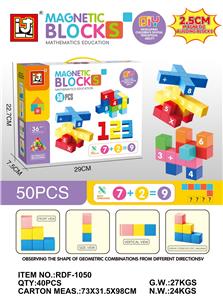 磁力方块积木（50PCS）2.5cm - OBL10366278