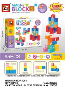 磁力方块积木（95PCS）2.5cm - OBL10366282