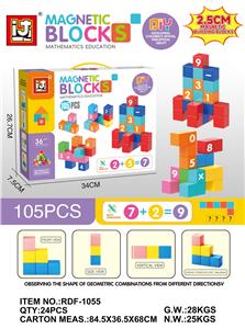 磁力方块积木（105PCS）2.5cm - OBL10366283