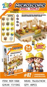 磁力方块小基地/工程建设基地（54PCS)2.5cm - OBL10366296