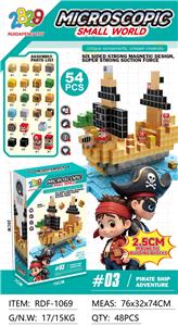 磁力方块小基地/海盗船大冒险（54PCS)2.5cm - OBL10366297