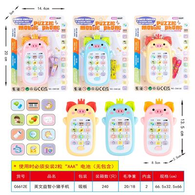 英文益智小猪手机 - OBL10367086