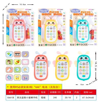 英文益智小蜜蜂手机 - OBL10367088