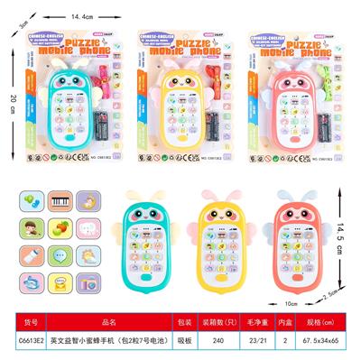 英文益智小蜜蜂手机（包2粒7号电池） - OBL10367089