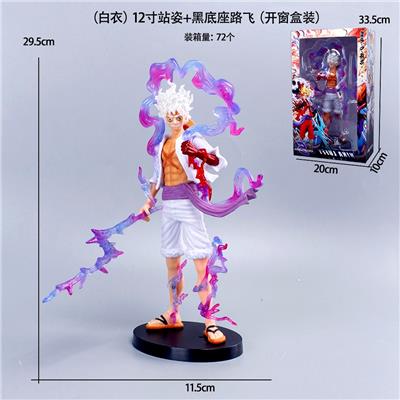 （白衣）12寸站姿+黑底座路飞（开窗盒装） - OBL10367181