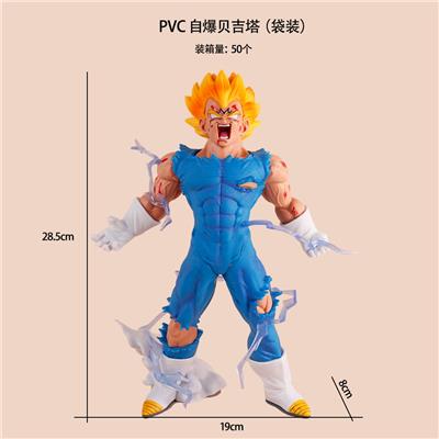 PVC自爆贝吉塔（袋装） - OBL10367203