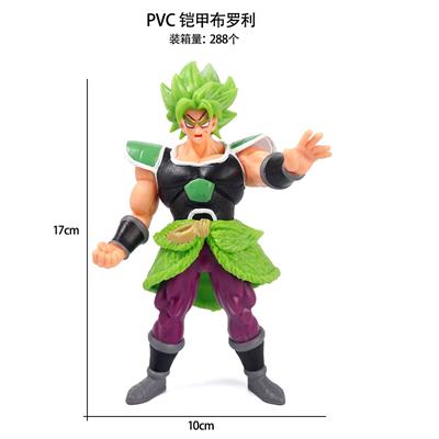 PVC 铠甲布罗利 - OBL10367216