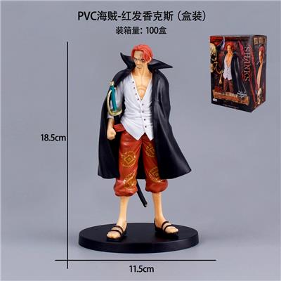PVC海贼-红发香克斯（盒装） - OBL10367238