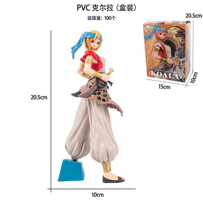 PVC 克尔拉（盒装） - OBL10367239