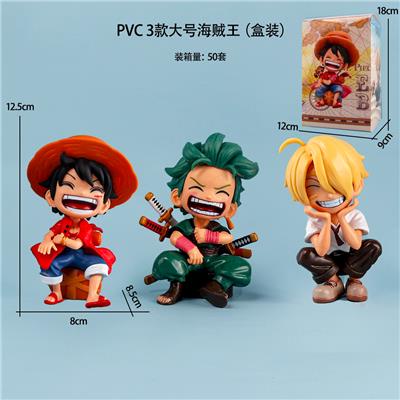 PVC 3款大号海贼王（盒装） - OBL10367254