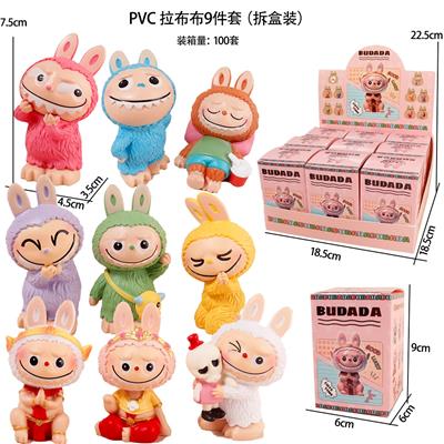 PVC拉布布9件套（拆盒装） - OBL10367260