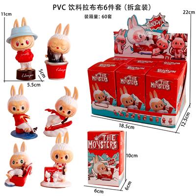 PVC饮料拉布布6件套（拆盒装） - OBL10367261