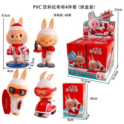 PVC饮料拉布布4件套（拆盒装） - OBL10367262