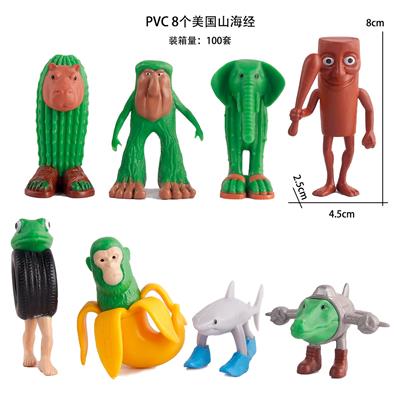 PVC8个美国山海经 - OBL10367263