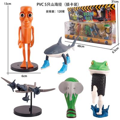 PVC 5只山海经（插卡装） - OBL10367265