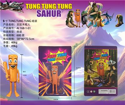 5寸山海经-笑脸木棍人 - OBL10367266